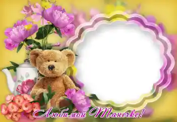 Innskriften på rammen: Gratulerer!