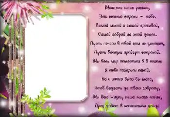 Innskriften på rammen: Med morsdag!!!