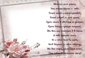 Innskriften på rammen: Med morsdag!!!