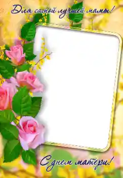 Innskriften på rammen: Med morsdag!!!