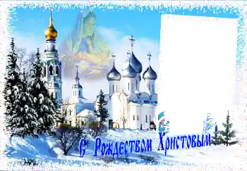 Innskriften på rammen: God Jul! Innskriften på rammen: God Jul!