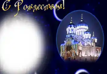 Innskriften på rammen: God Jul!