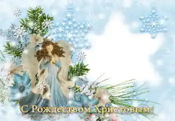 Innskriften på rammen: God Jul!