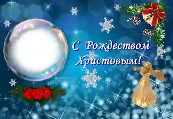 Innskriften på rammen: God Jul!