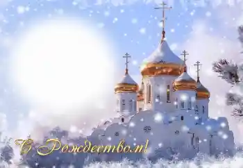 Innskriften på rammen: God Jul!