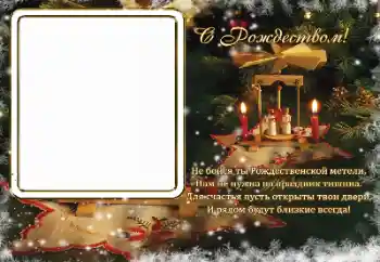 Innskriften på rammen: God Jul!