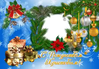 Innskriften på rammen: God Jul! Innskriften på rammen: God Jul!