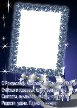 Innskriften på rammen: God Jul! Innskriften på rammen: God Jul!