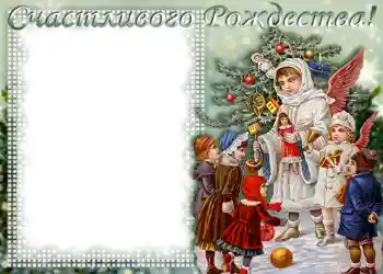 Innskriften på rammen: God Jul! Innskriften på rammen: God Jul!