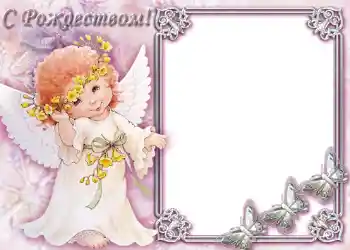 Innskriften på rammen: God Jul! Innskriften på rammen: God Jul!