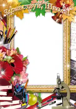 Innskriften på rammen: 1 september