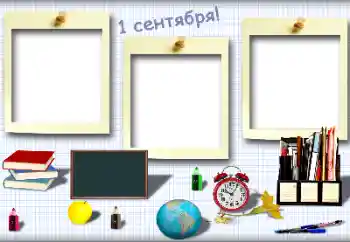 Innskriften på rammen: 1 september