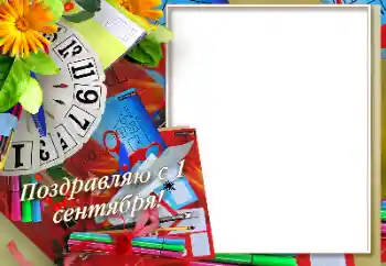 Innskriften på rammen: 1 september