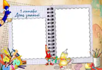 Innskriften på rammen: 1 september