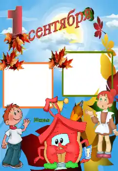 Innskriften på rammen: 1 september