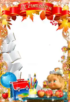 Innskriften på rammen: 1 september