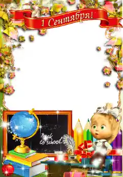 Innskriften på rammen: 1 september