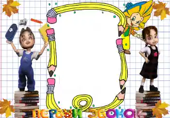 Innskriften på rammen: 1 september