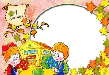 Innskriften på rammen: 1 september