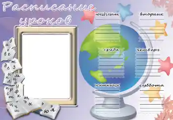 Innskriften på rammen: Schedule of lessons