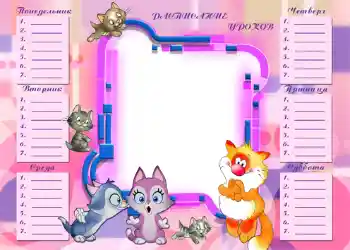 Innskriften på rammen: Stjernetegn