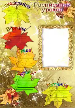 Innskriften på rammen: Stjernetegn