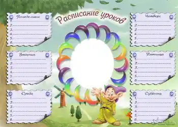 Innskriften på rammen: Stjernetegn