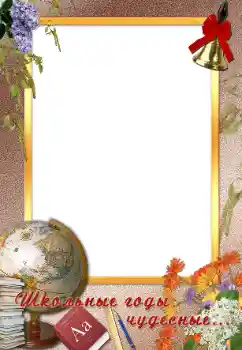 Fotoeffekt fra kategori Andre skoler № 97449. Innskriften på rammen: Skole Fotoeffekt fra kategori Andre skoler № 97449. Innskriften på rammen: Skole