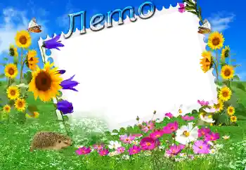 Innskriften på rammen: Sommer