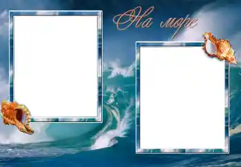 Innskriften på rammen: On the sea Innskriften på rammen: On the sea