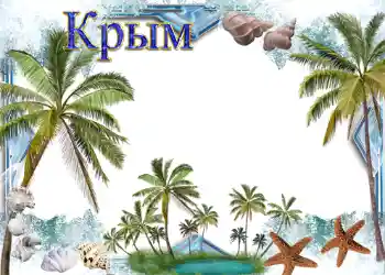 Fotoeffekt fra kategori Sommer № 989