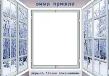 Innskriften på rammen: Winter Innskriften på rammen: Winter